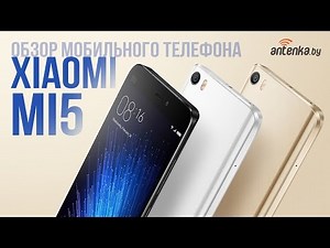 Xiaomi Mi5 - обзор смартфона