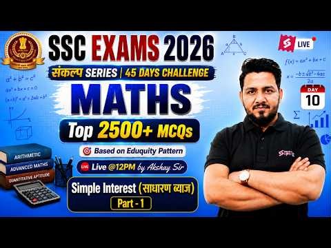 SSC Exam Maths Preparation | Simple Interest for SSC Exams 2026 | Maths for SSC Exam by Akshay Sir