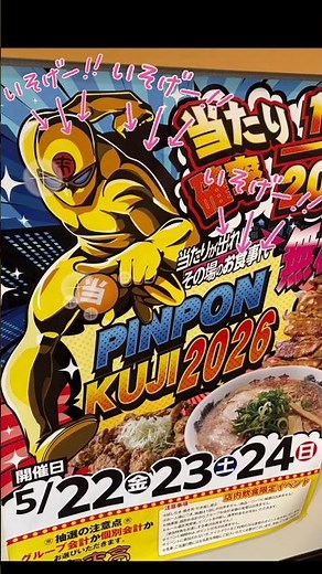 【広島ラーメン】来来亭 #広島 #ラーメン #無料 #イベント#明日まで