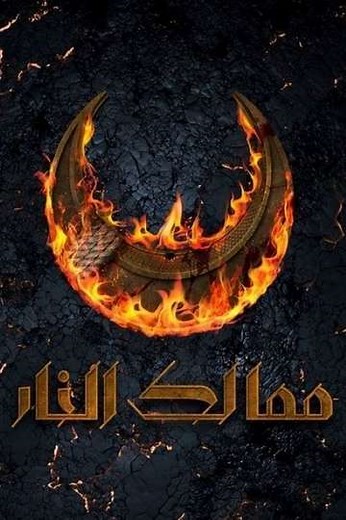 Kingdoms of Fire (2019) - TV Show
