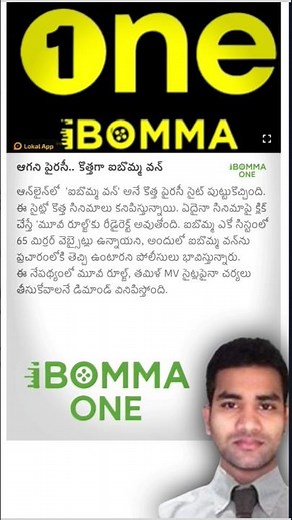 Telugu Users Alert: iBomma New Website 2025 – Full Safety Warning #ibomma #nsoromma #ojuelegba