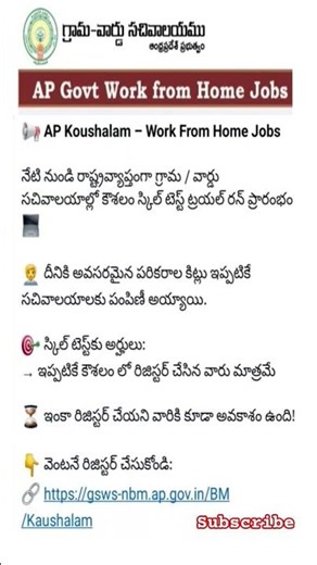 AP Govt Work from Home ( Koushalam ) update 2025