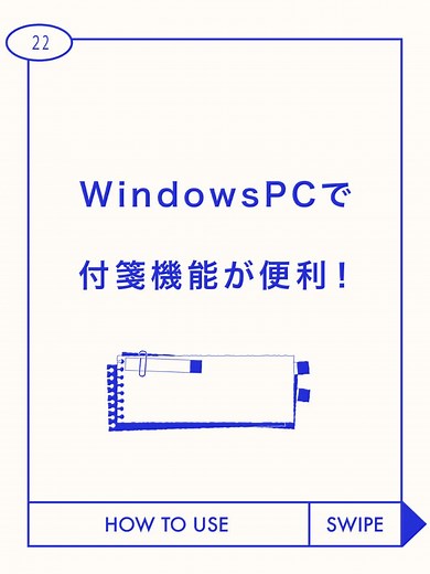 💻PC作業に付箋、使いこなしてる？✨ 意外と知らない便利ワザ、見逃さないで！ 🔖「あとで見よう」と思ったら【保存】がオススメ！ －－－－－－－－－－－－－－－－－ 仕事に役立つ情報を毎日発信中！ フォローして最新情報をチェック👉 ★お仕事探し、お問い合わせはこちら→https://business.form-mailer.jp/lp/4abf138c271116 －－－－－－－－－－－－－－－－ #仕事術 #PC #人材派遣 #IT事業 #仕事探し中 #ビジネス #Windows#エヌエステック