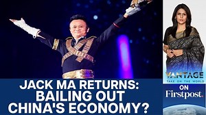 #VantageOnFirstpost: China’s Economy: Why Xi Jinping Needs Jack Ma Back Jack Ma, once China’s most prominent billionaire, has made a rare public appearance at Ant Group’s 20th-anniversary celebrations, praising AI’s potential. However, this isn’t just about his speech—it’s about his return to China’s public sphere under Xi Jinping’s watchful eye. After years of regulatory crackdowns, including the cancellation of Ant Group’s record-breaking IPO and Ma’s fall from grace, his comeback is part of B