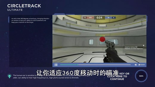 Aim Lab小贴士——提升Apex跟枪能力的的8个训练方案