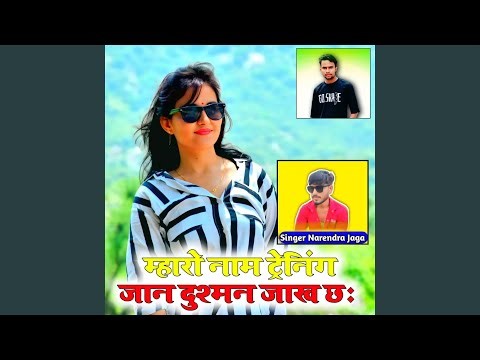Mharo Naam Trending Jaan Dushman Jakh Chh