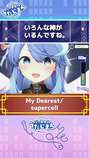 いろんな神がいるんですね。#甘楽デイティー #JOYSOUND #vtuber #カラオケ #歌枠 #Shorts