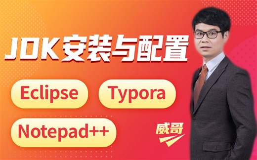 千锋教育Java视频教程JDK全套一站式安装教程，java入门必备