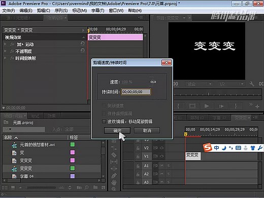 premiere22-序列的嵌套 时间轴的嵌套 字幕变化 效果