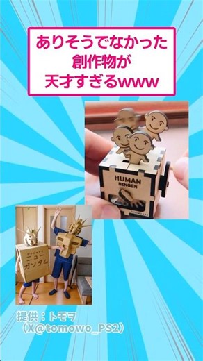 These creative inventions are pure genius lol #funny #art