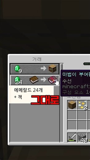 Villager trading isn't actually random?
