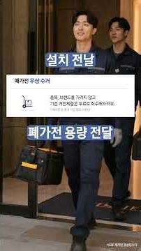 삼성 비스포크 냉장고 10 무료 설치 서비스