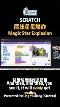 学生在 Scratch 中学习制作 魔法星星爆炸效果
