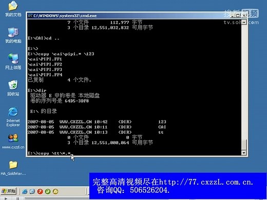 黑客入门教程 电脑培训教程 计算机安全教程 电脑网络安全 计算机基础教程