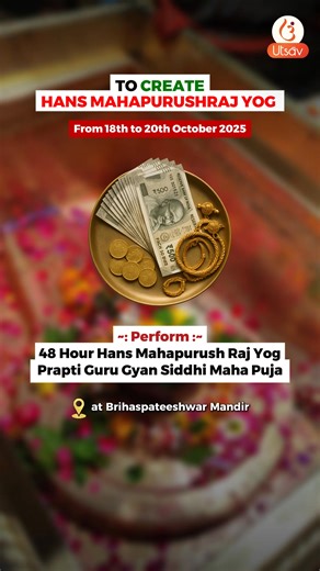 21 reactions | Jupiter is sitting in Cancer, creating the ultimate Hans Mahapurush Raj Yog—a lifetime chance for royal success, wisdom, and wealth. Don't miss this 48-Hour Golden Window (Oct 18th to 20th) to make your Guru Strong! Participate in the 48 Hour Hans Mahapurush Raj Yog Prapti Guru Gyan Siddhi Maha Puja at Brihaspateeshwar Mandir. This is your gateway to Raj Yog and great transformation. | Utsav App Pujas | Facebook