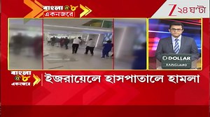 Breaking News Today | সকাল থেকে দুপুর, সারা ফেলে দেওয়া সেরা খবর | Zee 24 Ghanta | 24 Ghanta, Zee News