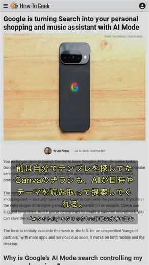 🧐👉 Google Search Evolves into an "Action Assistant." Starts Integration with Canva and Instacart ...