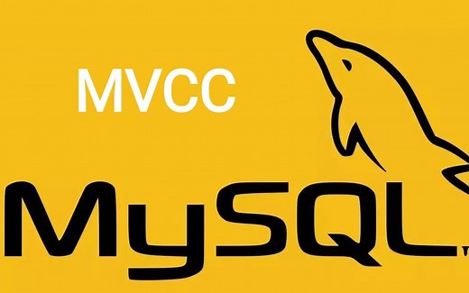 【Java学姐】Mysql-MVCC多版本并发控制底层原理及实现机制
