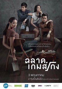VOIR~ Bad Genius Streaming VF [FR] Complet Gratuit | Français VOSTFR - Streaming VF [FR] Complet Gratuit | Français VOSTFR