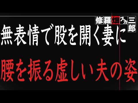【修羅場】妻の浮気が発覚し、俺は離婚を決意！しかしそこには驚くべき真実が…