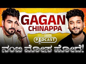 ಮೋಸದ ಪ್ರೀತಿಯಲ್ಲಿ ನನ್ನ ಮುಗ್ಧತೆ ಕಳೆದುಕೊಂಡೆ !?| RajeshReveals ft. Gagan Chinnappa