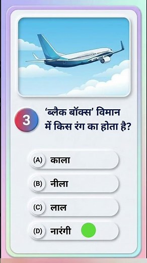 🎯 GK Quiz | Top 10 Questions With Answers | Practice Set | GK Rapid Fire #shorts #gk #upsc #ssc