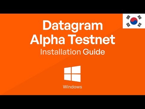 [KOREAN SUB] DATAGRAM ALPHA TESTNET INSTALLATION GUIDE | WINDOWS