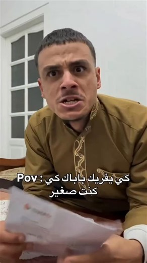 Math Space with Lynda on Instagram‎: "متخافش جااااوب .......لالا غير خاف بزاااف #بكالوريا_الجزائر #explorepage #الرياضيات #"‎