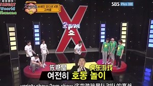 【2PM】2PM show 高能爆笑场面9，X-MAN队对队高战，2AM&2PM