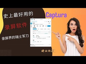 Captura录屏软件｜Captura｜录屏软件｜科技奇类