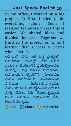 Teamwork | Story in English + Telugu | Spoken English Practice #telugutoenglish #englishelamatladali