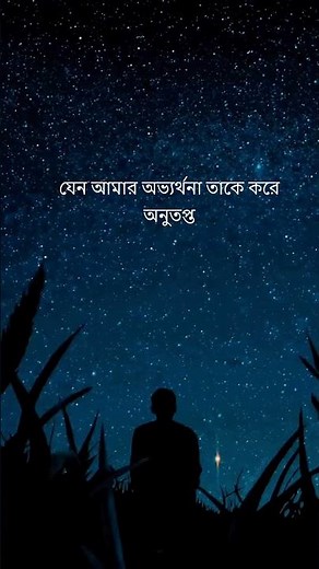 যখন স্বর্গ দ্বার এ একা | Utshorgo - উৎসর্গ | Lyrics Lofi | Tasnif Zaman #banglalofi #banglasong