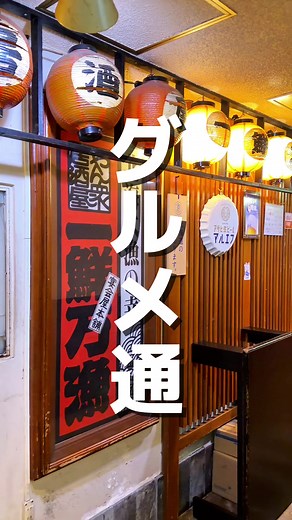 札幌の海鮮居酒屋おすすめスポット