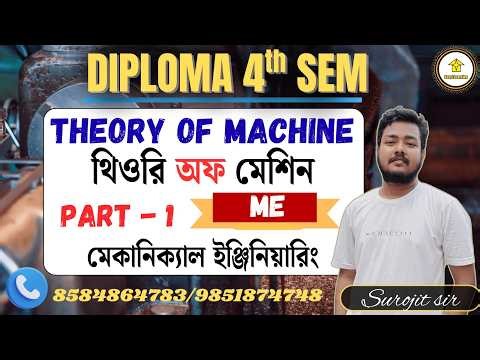 🔥Diploma 4th Semester || Theory of Machine | | ME | Part-1 | By - Surojit Sir #easy2learning