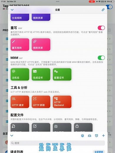 如何查询节点是否支持chatgpt #apple #Quantumult X