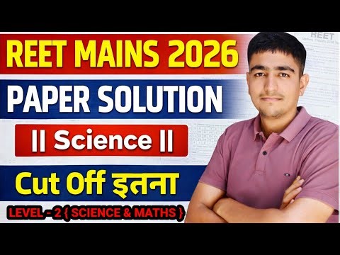 Reet Mains Level 2 Science Maths Paper Solution | Reet Mains L2 Science Maths Answer Key