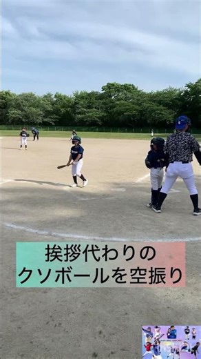 低めをさばく小3‼️小学3年生YUUGA #少年野球 #野球 #中日ドラゴンズ #ホームラン #プロ野球選手になりたい #名古屋市 #バッティング #小学3年生 #ヒット #試合 #ドリームス名古屋