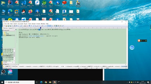 解决安装node依赖需要python环境问题