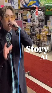 #Story #AI #cover #歌ってみた #名曲 #fyp #バラード #おすすめ #歌すき #歌うま #世に出たい #バズりたい #有名になりたい #ファンがほしい #いいねが欲しい #フォローお願いします #路上 #LIVE #ライブ #ストリート #street #YouTube #チャンネル登録お願いします #高評価お願いします #路上ライブ #singer #Tface #バズれ #shorts #リール動画 | t_face_i