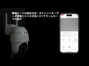 警報を閉める（W605）