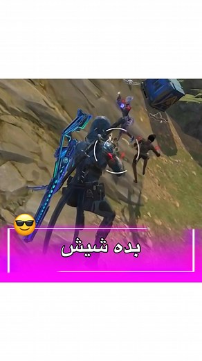 ‎Gisoo | گیسو‎ | ‎اینم آوانست بدو یهو 🤗😂 بفرست برای رفیقات🙏🏻😎‎ | Instagram