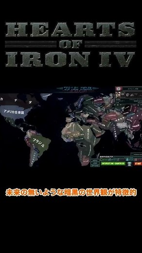【HoI4】バニラに飽きたらこれがオススメ!!! 絶対に面白い世界線変更MOD・5選【ゆっくり実況】part358