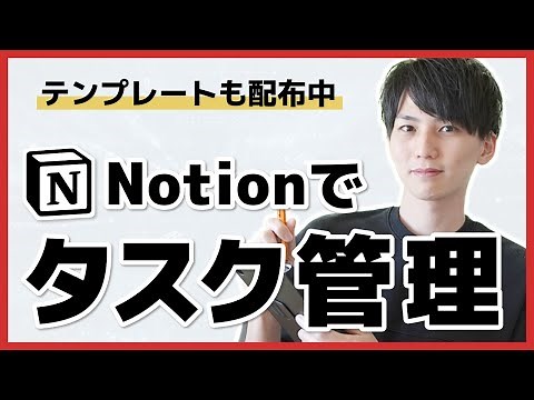 [Notion User Guide] How to create a task management app (templates available)
