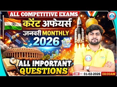 Current Affairs 2026 | January Monthly Current Affairs | Current Affairs Imp Questions