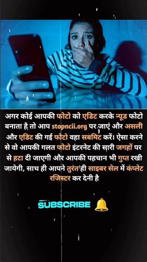 Photo Editing Blackmail Se Kaise Bache? 😱 | StopNCII Org Explained #factknowledge #shorts