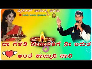 deepavali gaibu gani dj new janapada song's Manomi deepavali janapada dj song 🎧 deepavali new song
