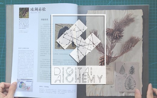 【图书速览】《当自然赋予科技灵感》一本关于仿生学的书