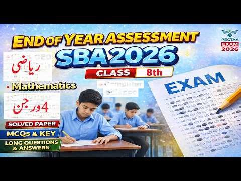 Class 6 Mathematics SBA 2026 Solved Paper | MCQs Key + Long Questions Answers | PECTAA Exam 2026