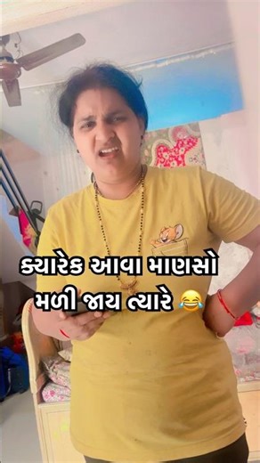 #gujarati