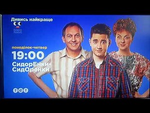 Плюс-Плюс - рекламний блок і анонси (27.06.2023)